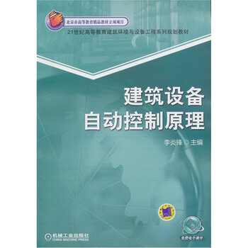 自動(dòng)控制原理