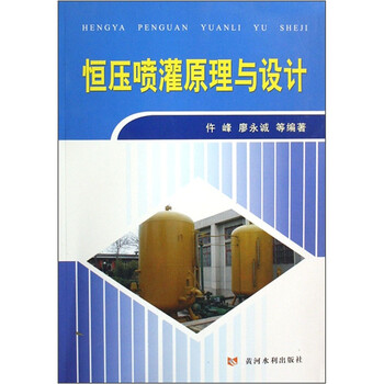 原理
