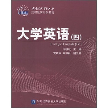 大學教材