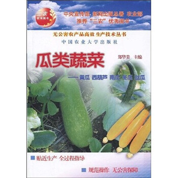 蔬菜黃瓜