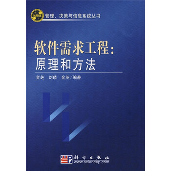 軟件工程原理