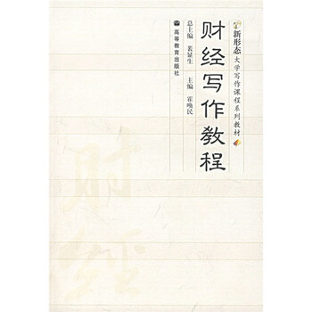 寫作教程
