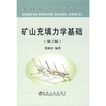 力學(xué)基礎(chǔ)