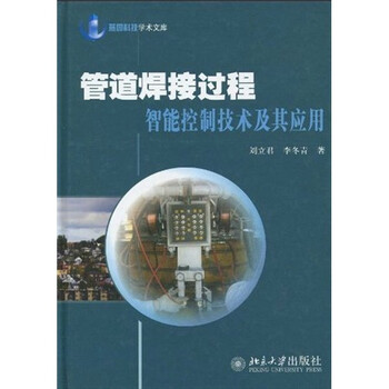 智能控制技術(shù)