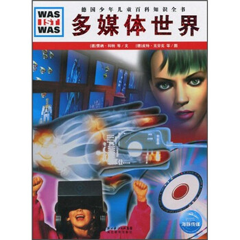 什么是什么