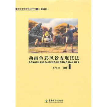 動漫教材
