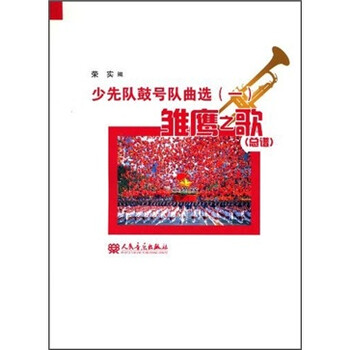 總譜