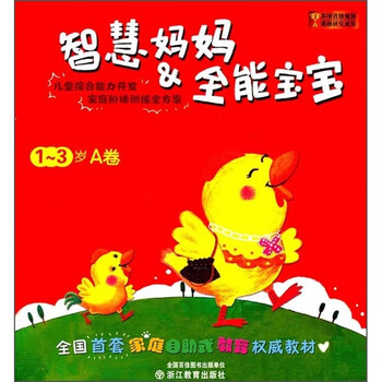 媽媽全能