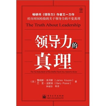 領(lǐng)導(dǎo)力
