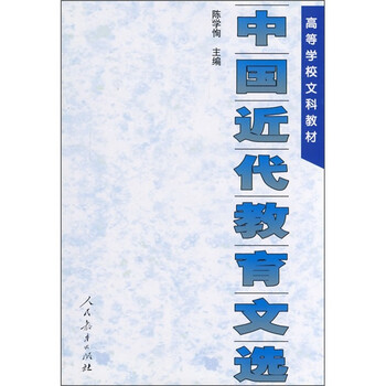 中國(guó)教育