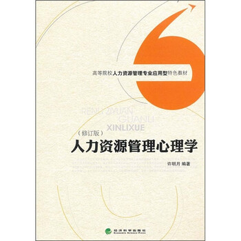 心理學(xué)