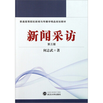 新聞傳播學(xué)