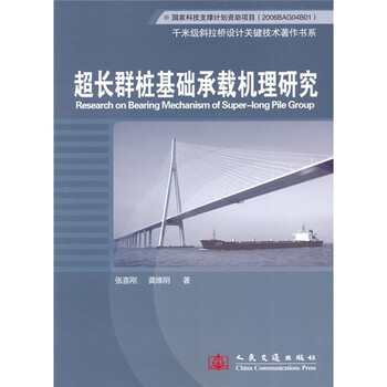 樁基礎(chǔ)