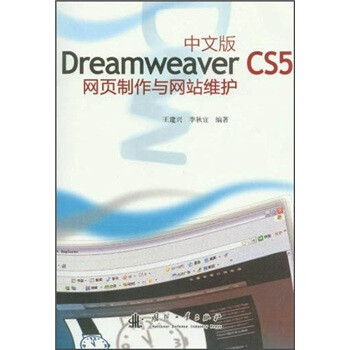 dreamweavercs5