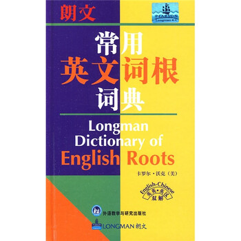 朗文雙解