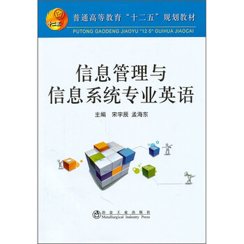 信息管理