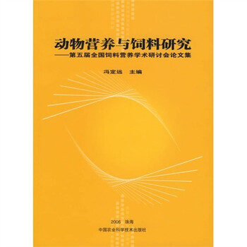 動(dòng)物飼料