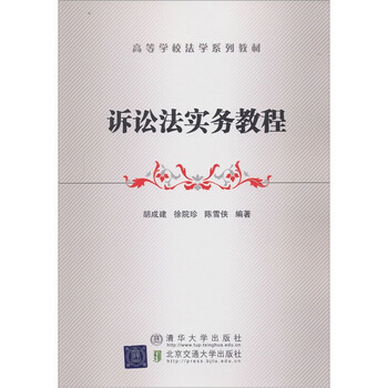 法學(xué)教材
