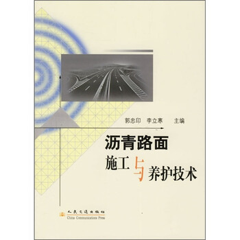 施工技術(shù)