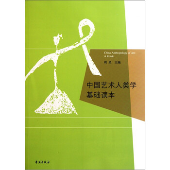中國藝術