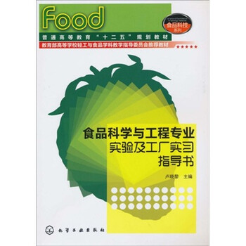 食品