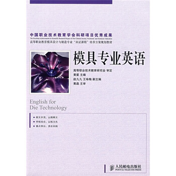 模具制造