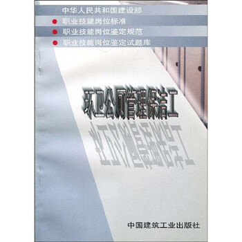 保潔