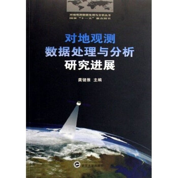 數(shù)據(jù)處理與分析