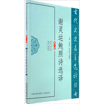 古代名著