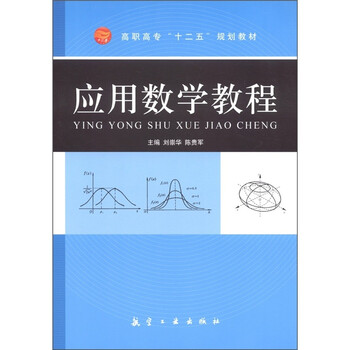 數(shù)學(xué)教程