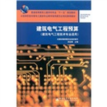 建筑電氣工程