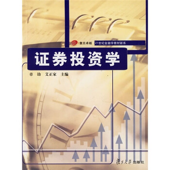 投資學