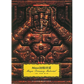 動(dòng)畫maya