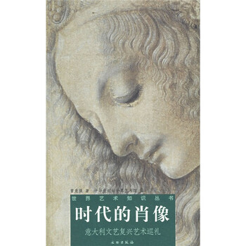意大利文藝復(fù)興