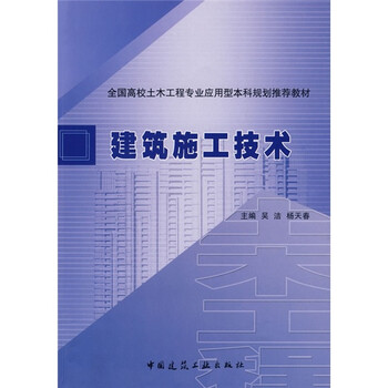 土木工程