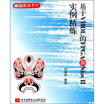 基于fpga