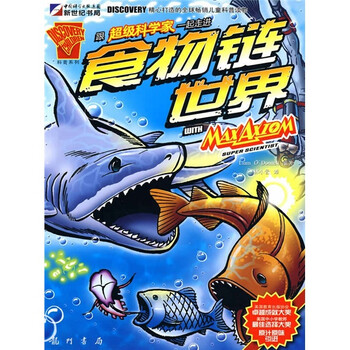 科學家