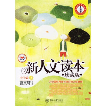 人文