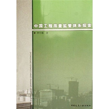 工程體系