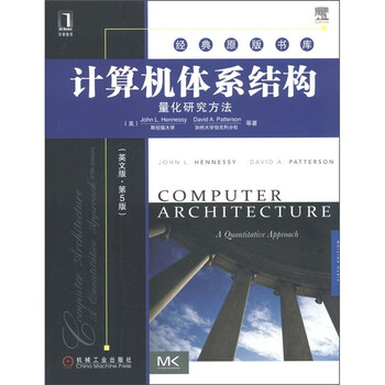 計算機體系