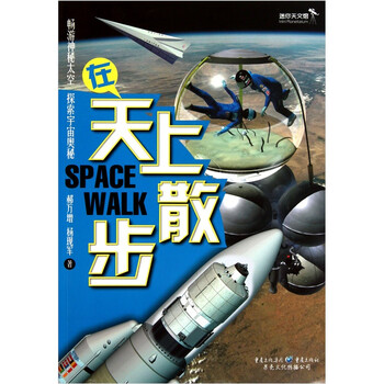 宇宙奧秘