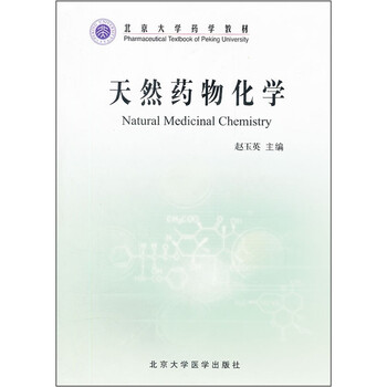大學(xué)教材化學(xué)