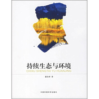 生態(tài)環(huán)境