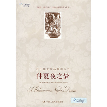 仲夏夜之夢英文版