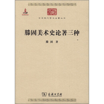中華名著