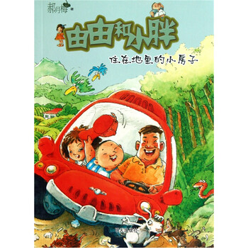 小胖