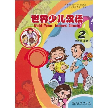 世界漢語(yǔ)