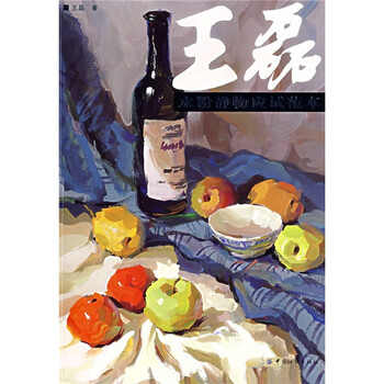 水粉