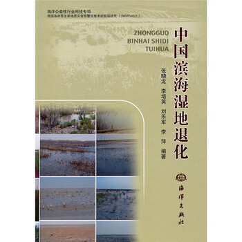 濕地