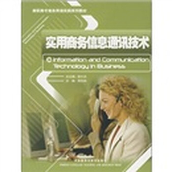 信息技術(shù)